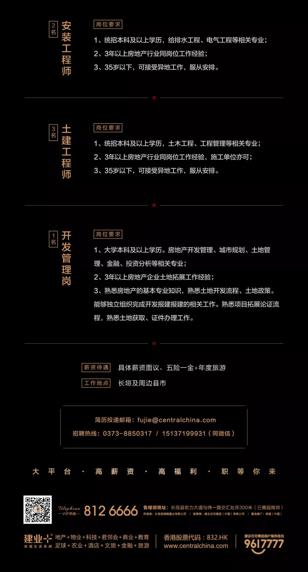 长垣招聘网最新热门职位等你来挑战！