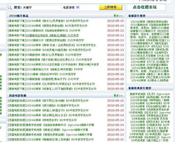 影音先锋最新资源在线观看攻略，步骤指南