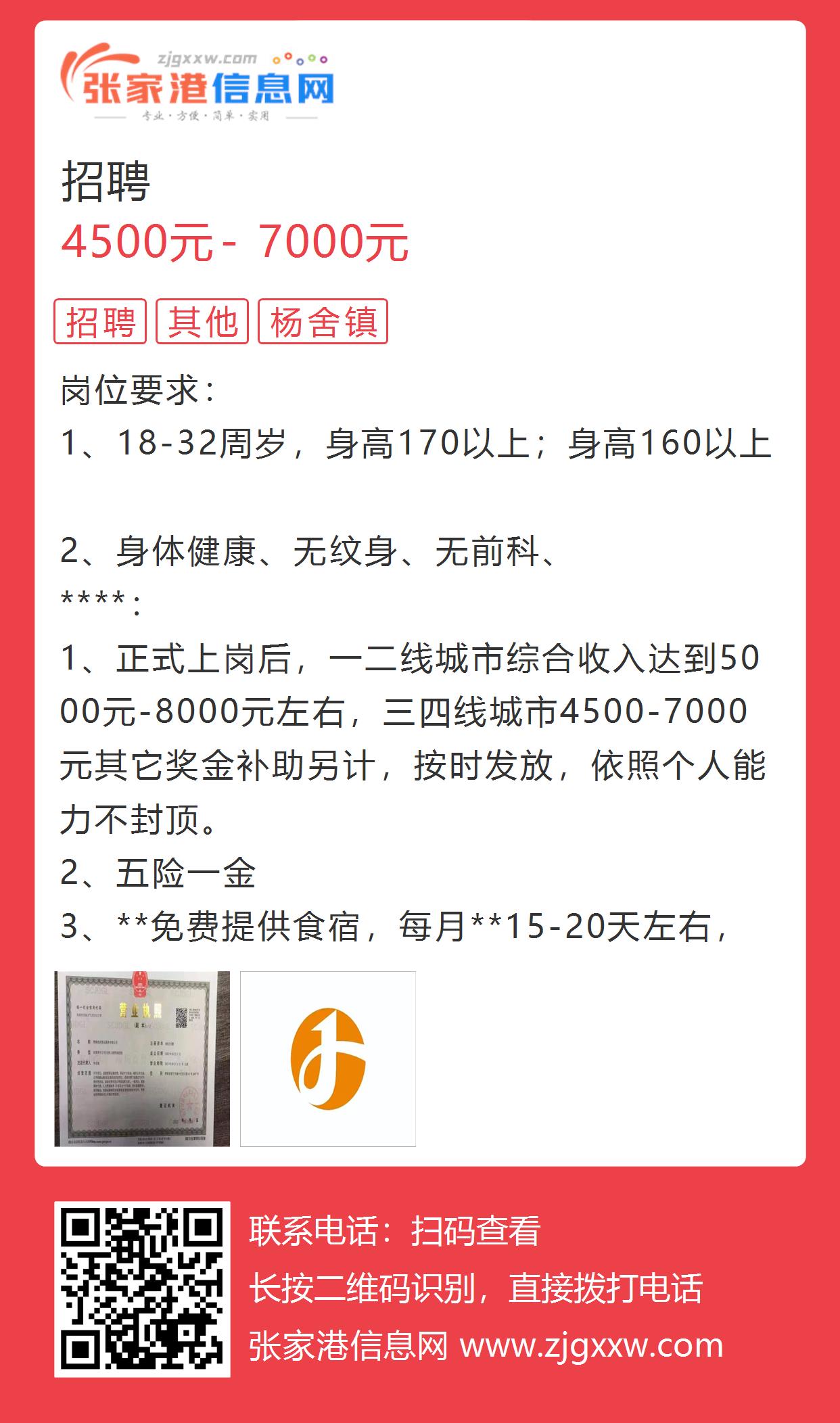 张家港市招聘网最新招聘信息,张家港市招聘网最新招聘信息，启程，探索自然美景之旅