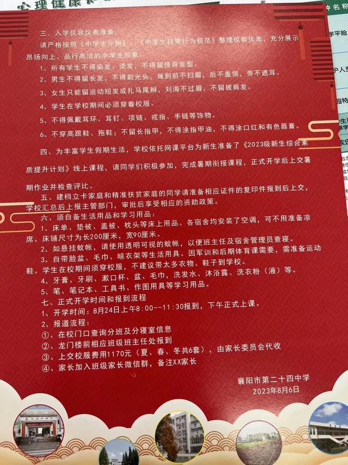 观点论述 第6页