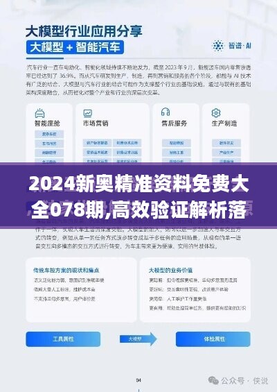 2024新奥资料免费49图库,实地解析数据评估_供给版41.435