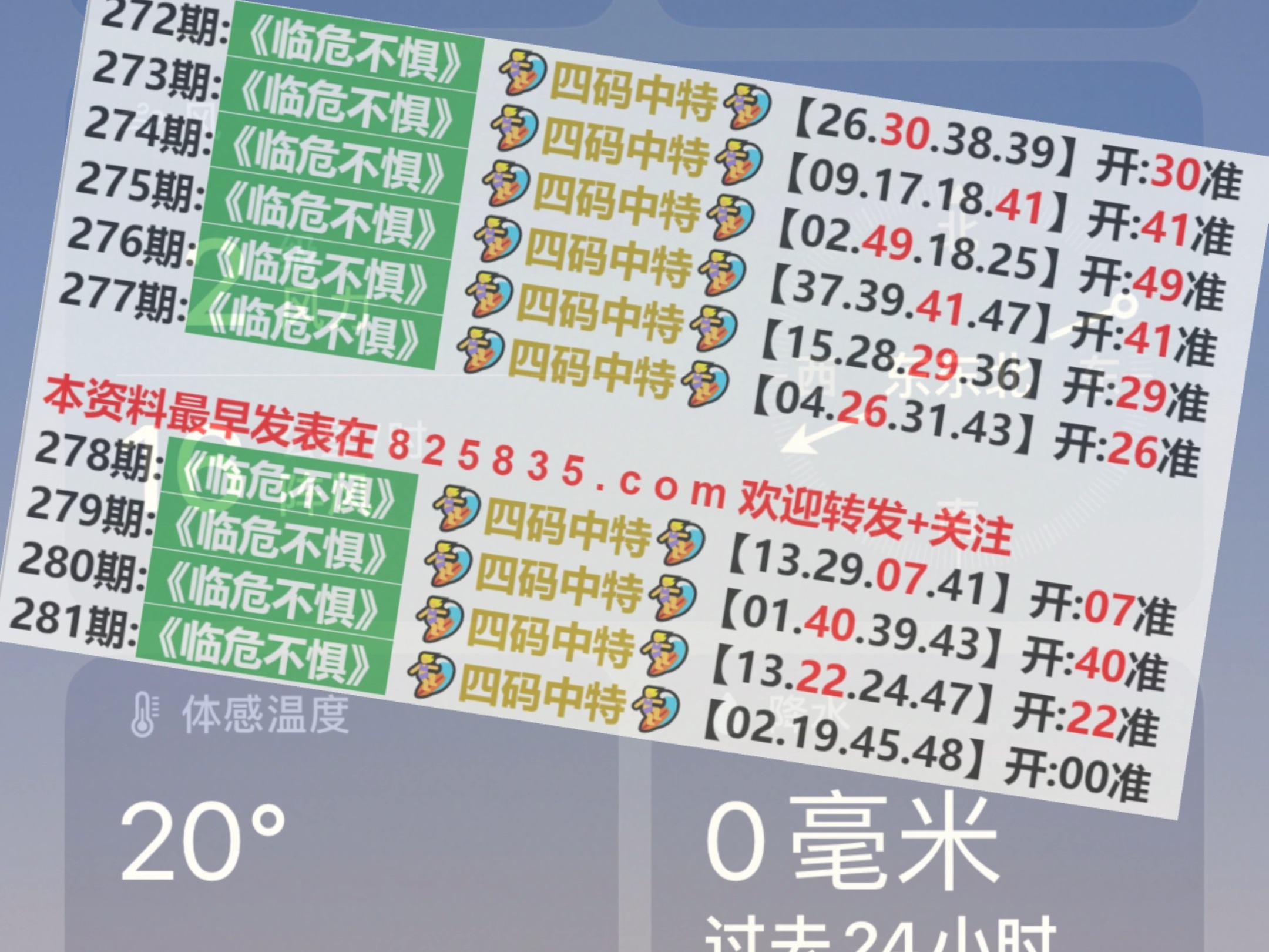 青钱柳饮料 第936页