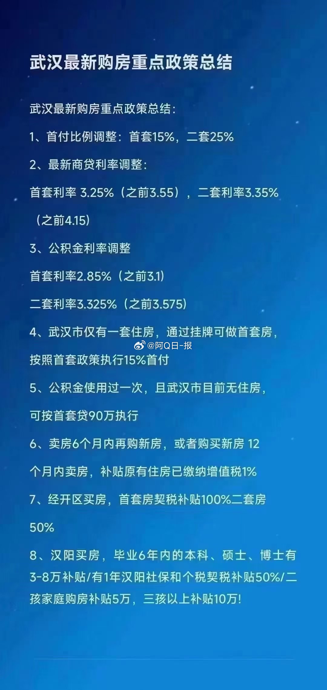 武汉买房最新政策,武汉买房最新政策