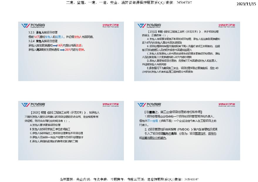 青钱柳饮料 第934页