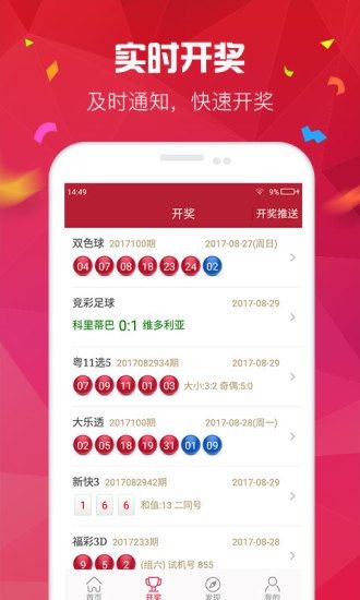 7777788888新澳门开奖2023年,快速计划解答设计_TX版90.1