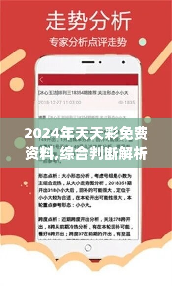 2024天天彩正版免费资料,深邃解答实施解释_还原版88.586