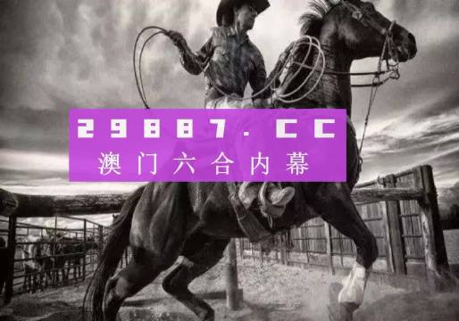 2024新澳门今晚开特马直播,可靠评估解析_终极款89.485
