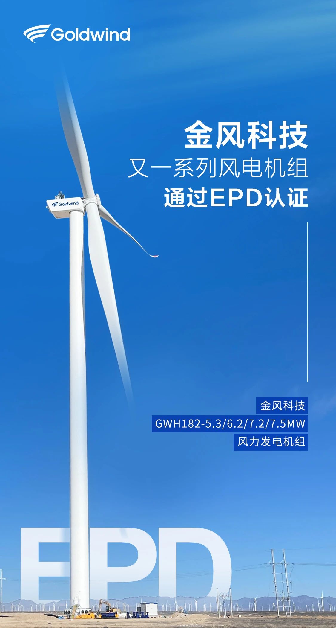 金风科技最新消息速递，获取指南与动态更新
