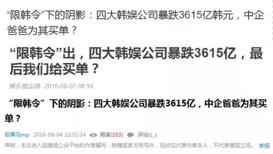 最新动态解析，限韩令涉政问题深度解读