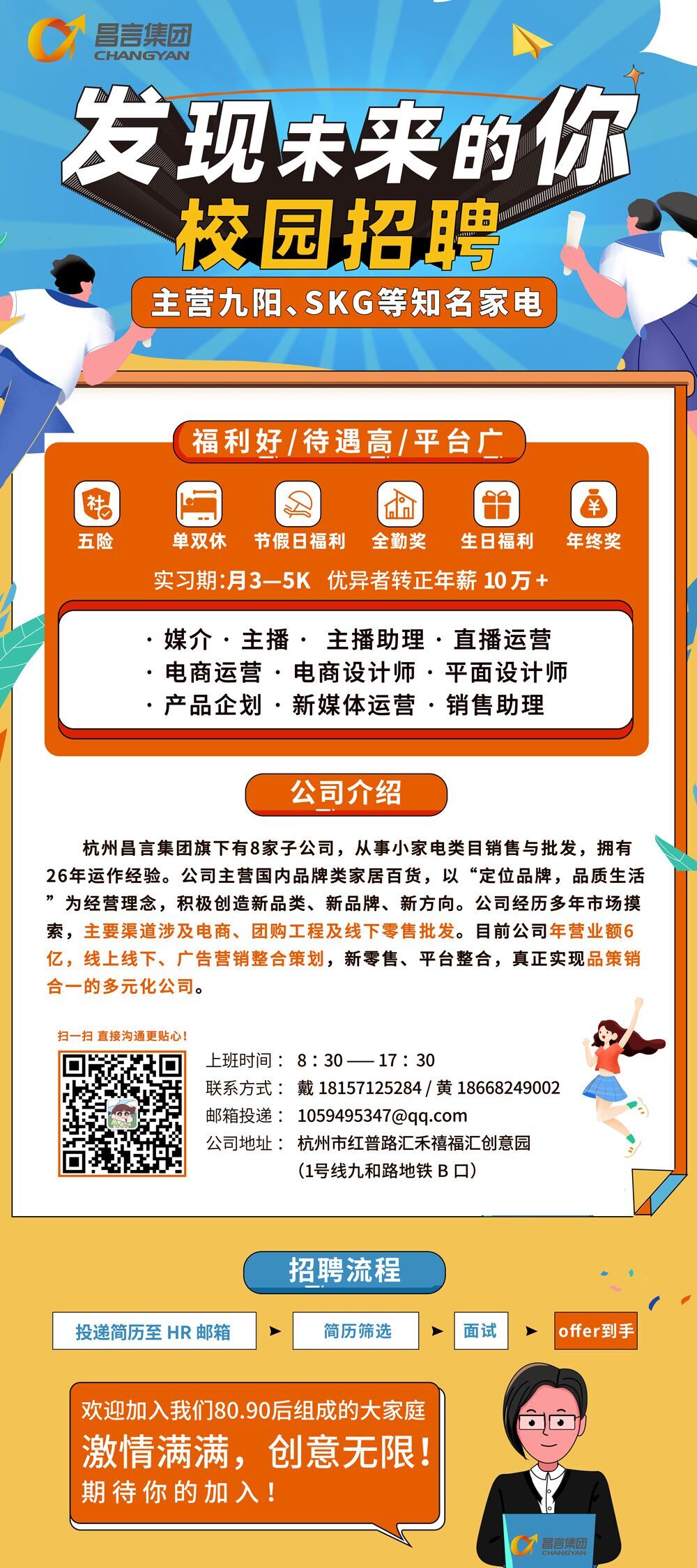 博爱视窗最新招聘信息汇总