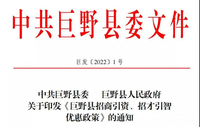 巨野招聘网最新招聘信息汇总