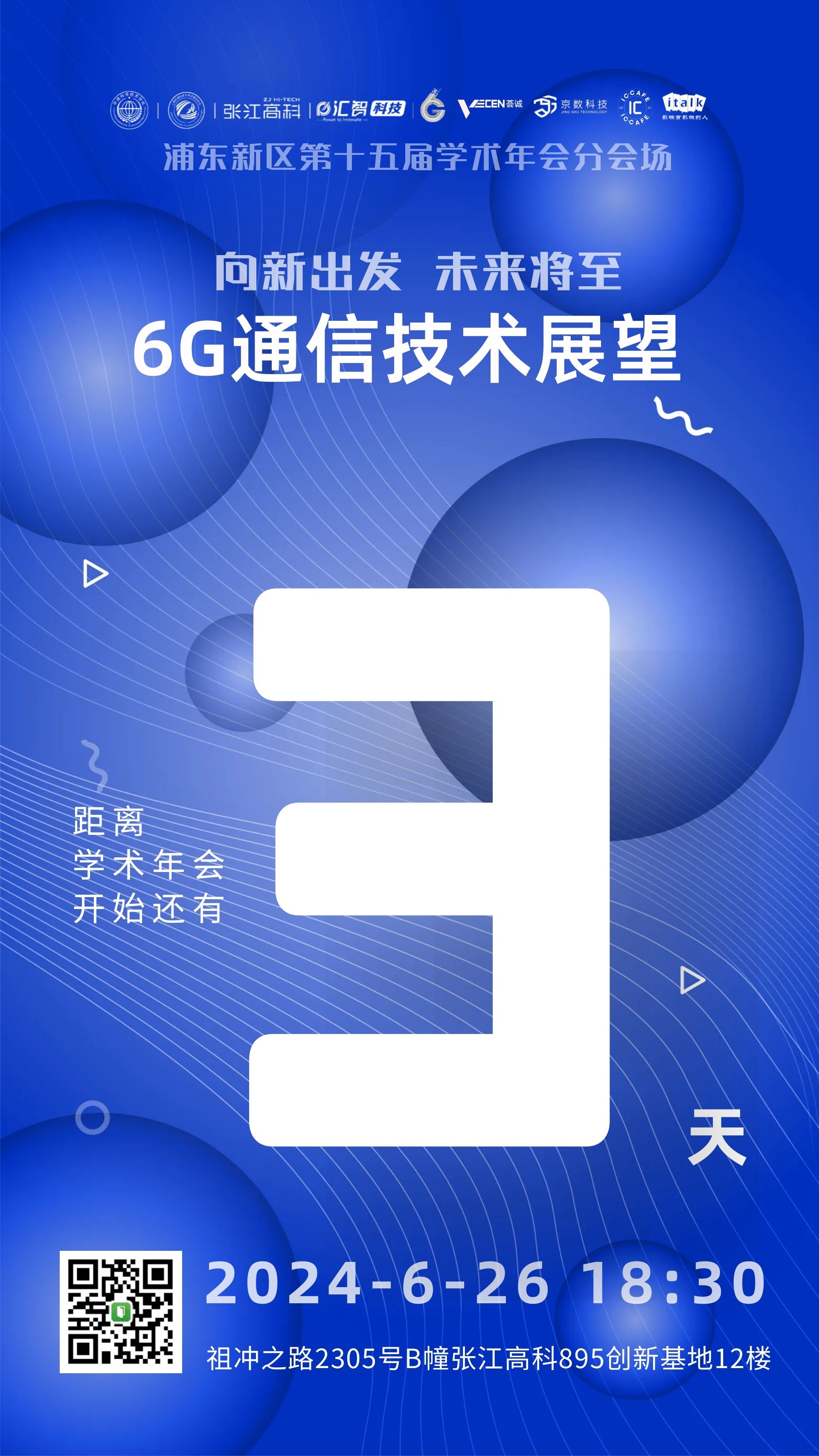 科技重塑生活，未来触手可及，最新16ise地址重磅推出！