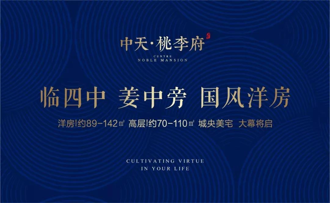 姜堰中天二村最新房价揭秘，市场走势、正反观点与个人立场分析