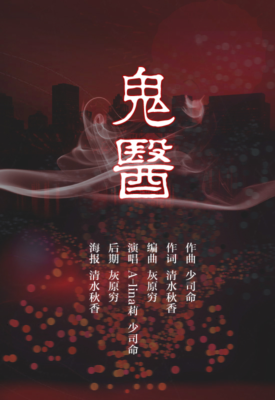 江南鬼医最新章节深度解析与观点阐述
