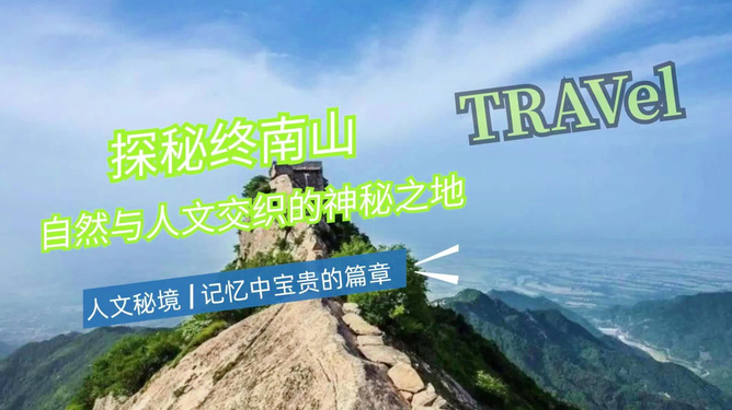 博罗罗阳最新招聘启航，探索自然美景，寻找内心宁静之旅