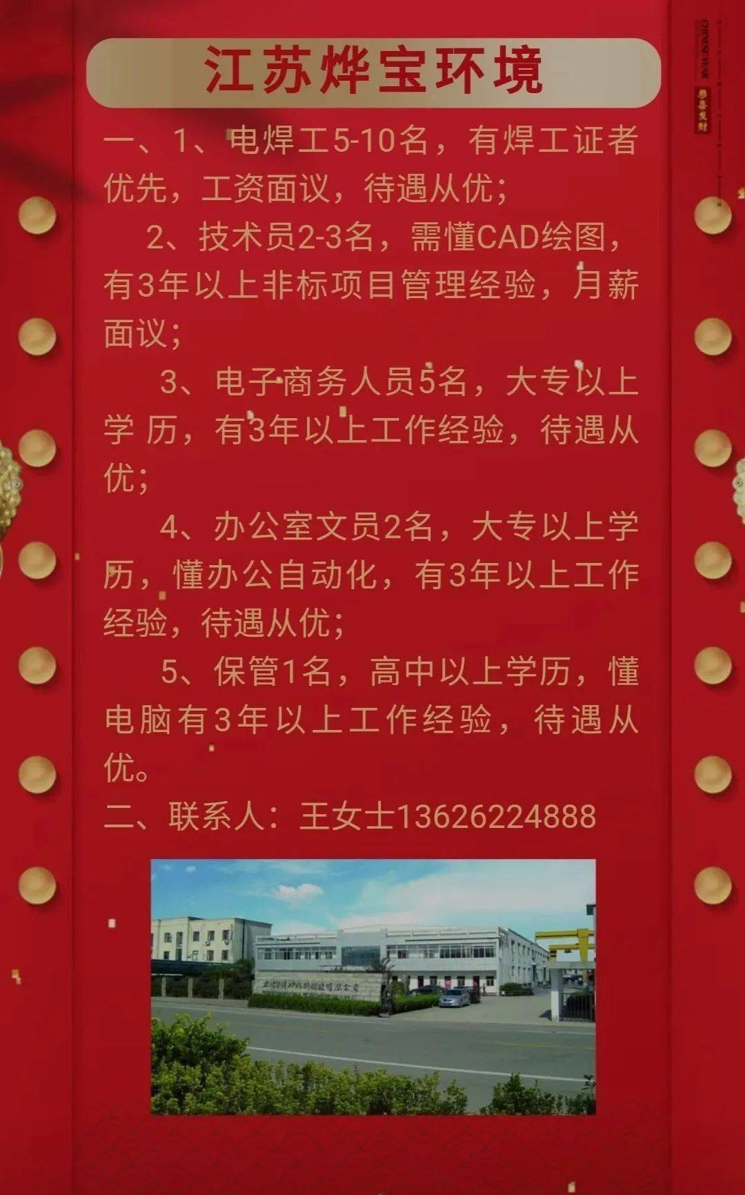 上冈最新招聘信息，职场与友情的温暖交汇