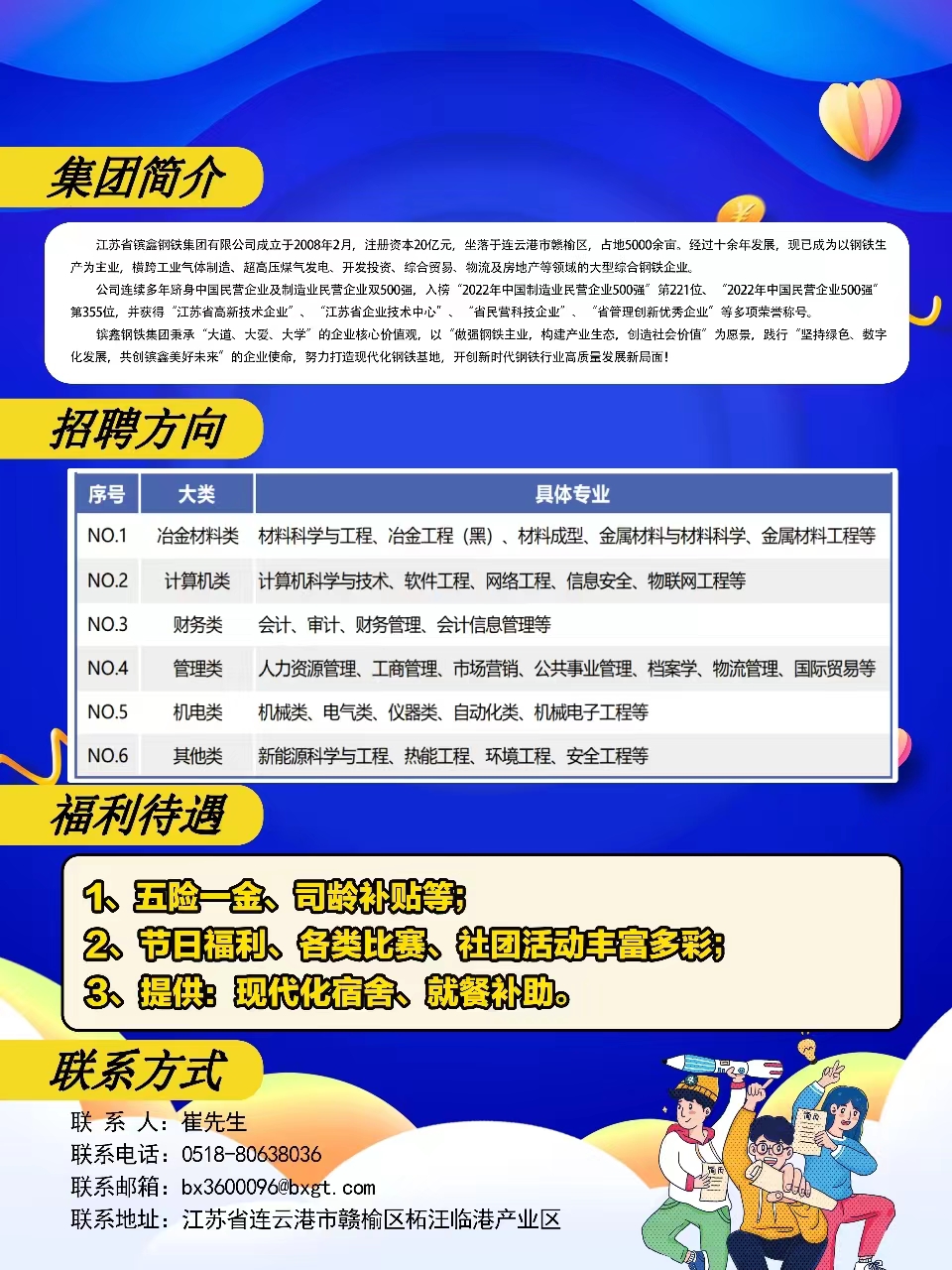 王庆坨最新招工，科技革新引领未来生活新潮，岗位火热招募中！