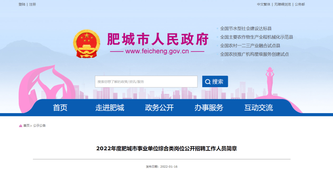 肥城在线最新招聘信息揭秘，小巷特色小店等你来探秘！