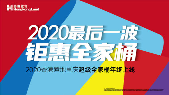 香港价真栈最新海报，科技重塑生活，未来之光体验之旅