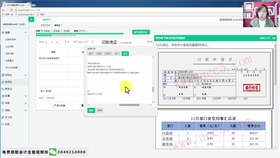 最新房地产会计科目概述与解析
